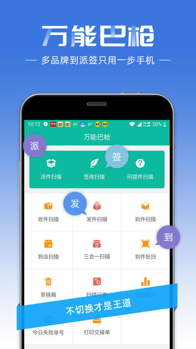 快宝快递员苹果版 v9.7.0 ios版 4