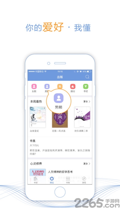 淘书网手机版 v1.0.1 安卓版 1