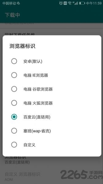 adm下载器最新版本 v14.0.21 安卓版 0