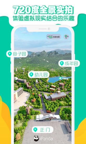 熊猫频道app v2.2.2 安卓官方版 0