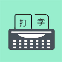 打字训练app下载(手机打字训练软件下载)