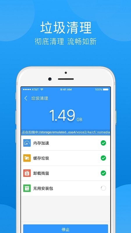 一键垃圾清理软件 v3.4 安卓版 2