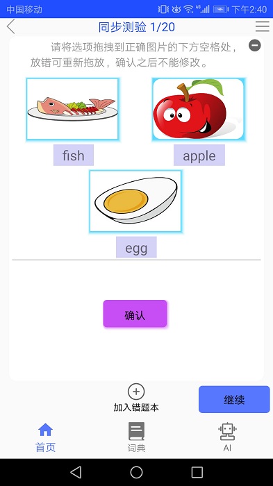 青少版新概念英语app v1.0.9 安卓版 0