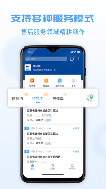 瑞云服务云官方版 v3.14.1.2022122601 安卓版 3