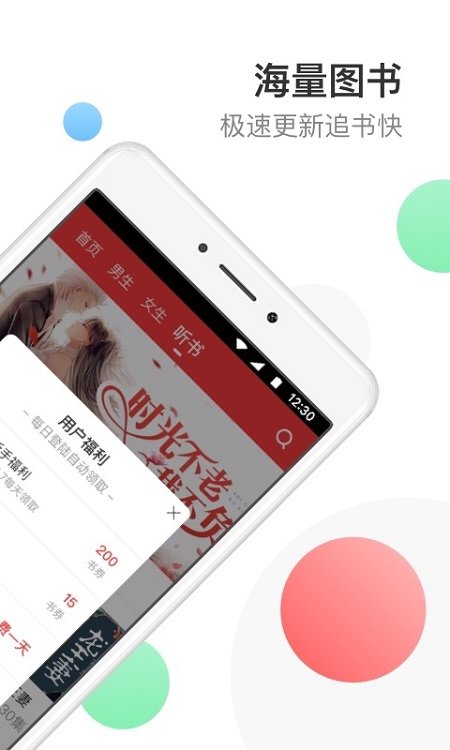 万读小说官方最新版 v3.6.8 安卓版 0