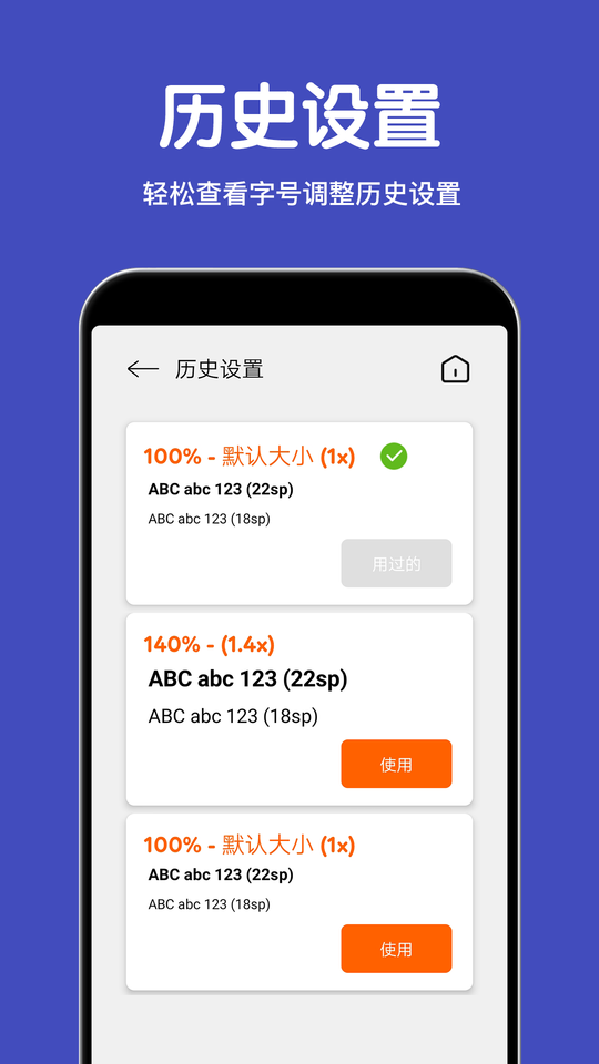 大字体放大app手机版 v1.3.36 安卓官方版 2