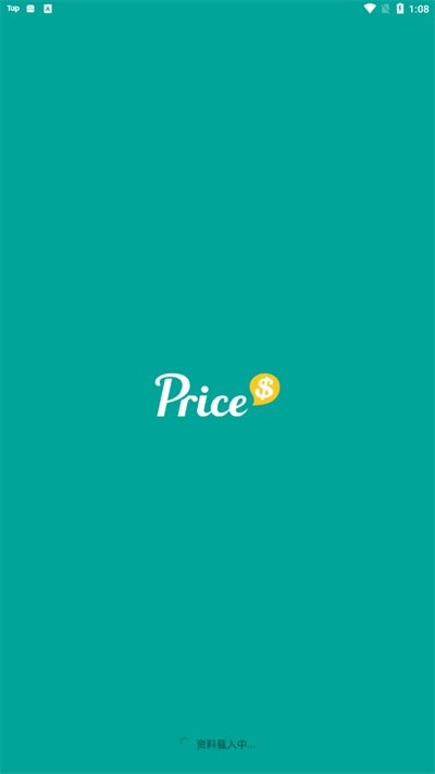 Price香港格价网app v4.18 安卓免费版 0