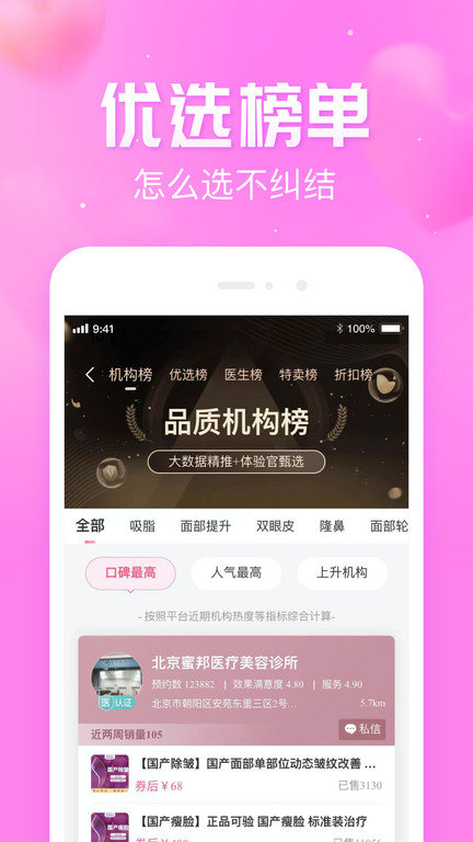 悦美app下载