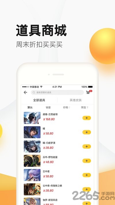 掌上道聚城最新版本 v4.6.5.0 安卓手机版 1