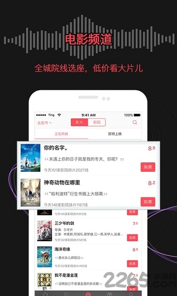 永乐票务app手机版 v3.6.7 安卓最新版 1