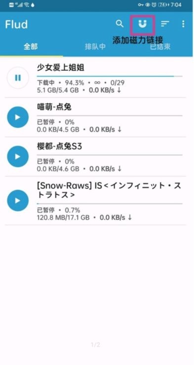 flud下载器app v1.8.3.1 安卓版 0