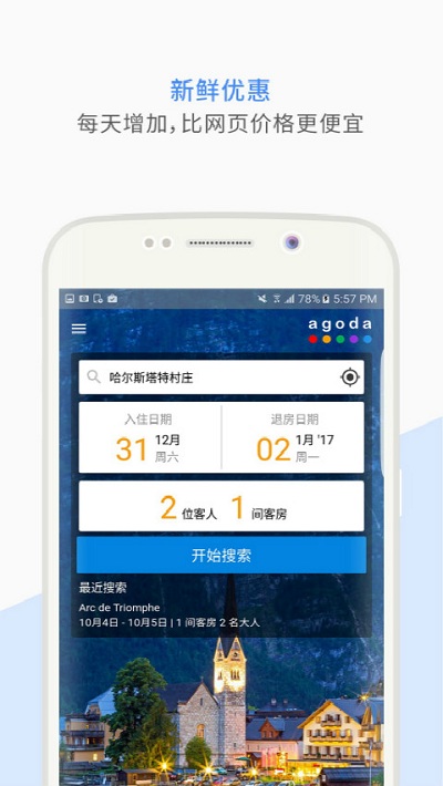 安可达中文版 v9.24.0 安卓版 2