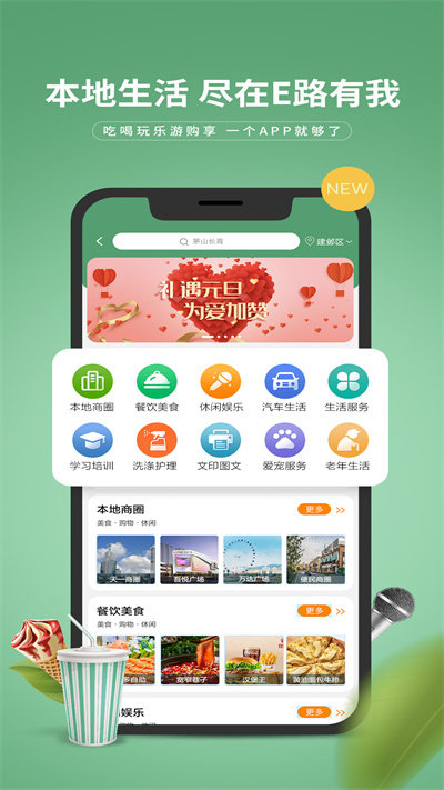 e路有我江苏农商银行 v2.2.7 官方安卓手机客户端 0