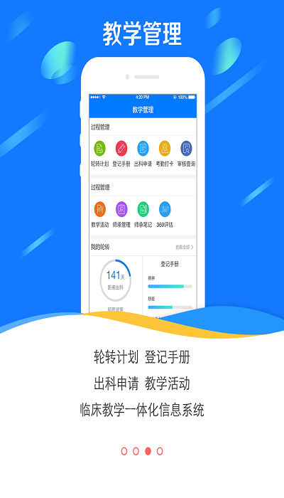 医学电子书包官方版 v3.4.48 安卓最新版本 1