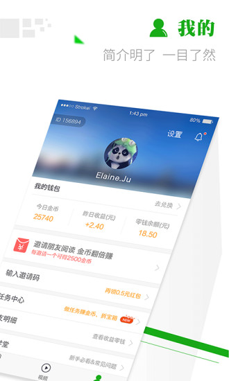 微看点2020最新版 v4.1.4 安卓官方版 1