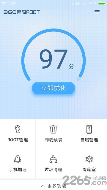 360超级root官方正版 v8.1.1.3 安卓最新版 0
