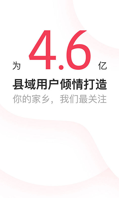 本地头条下载安装