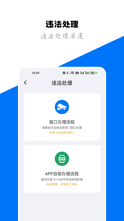 123查违章车辆查询平台 v1.3.9 安卓最新版 0