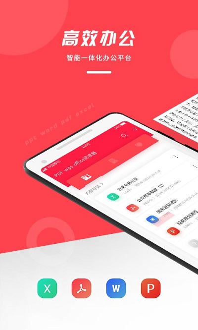 pdf wps office阅读器app下载