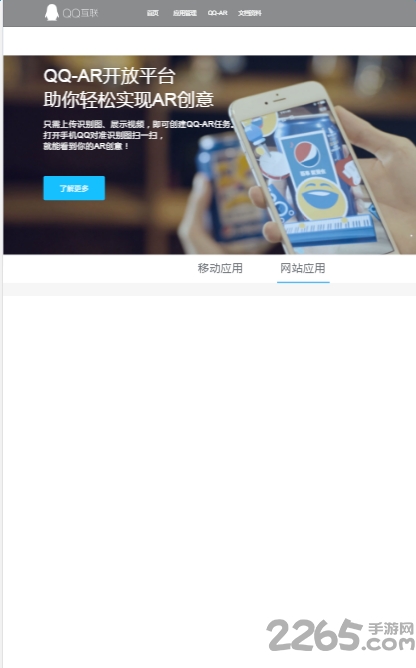 qq互联手机版 v6.5 安卓版 0