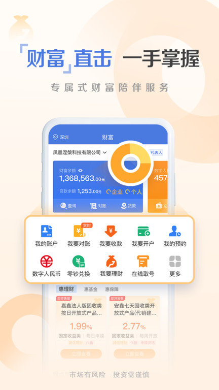 建行惠懂你app官方下载