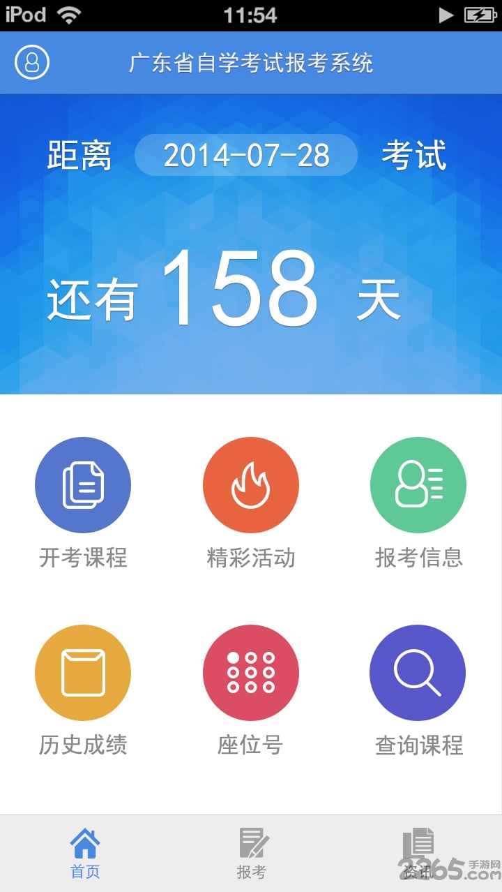 5184自考app v3.1.0 官方安卓版 2