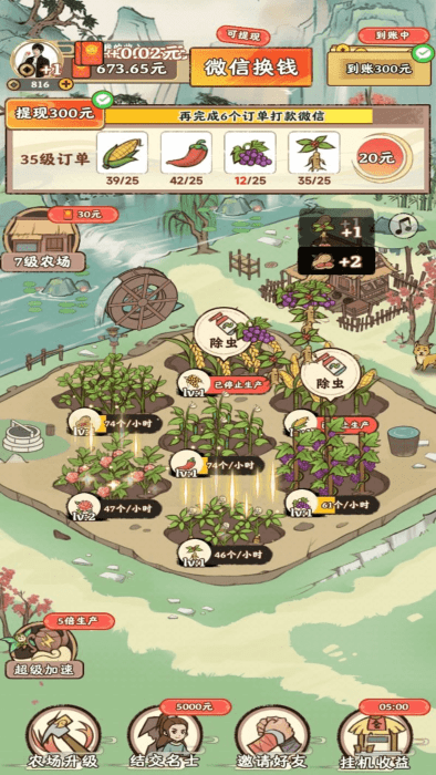 梦幻田园app游戏 v1.0.6 安卓官方正版 0