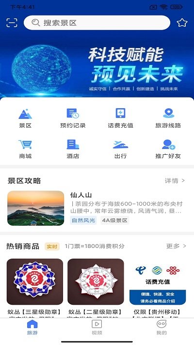 观音山app下载