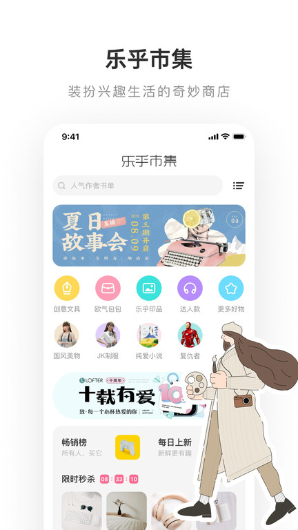 lofter app官方版 v7.3.4 最新安卓手机版 1