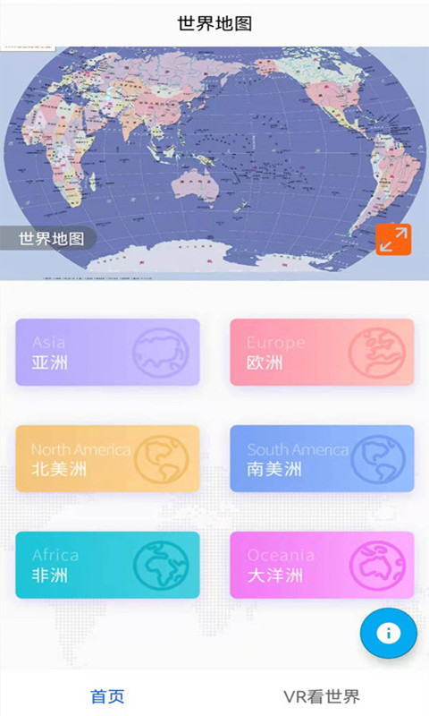 实景地图2023高清最新版 v2.0 安卓版 3