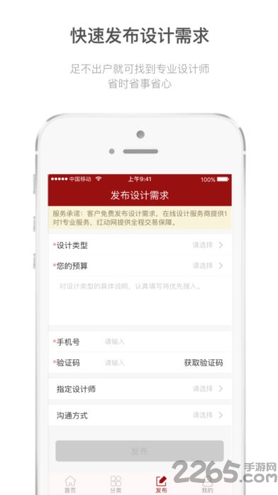 红动网手机版(红动中国设计网) v1.1.1 官网安卓版 0