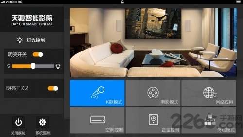 智能影院app下载