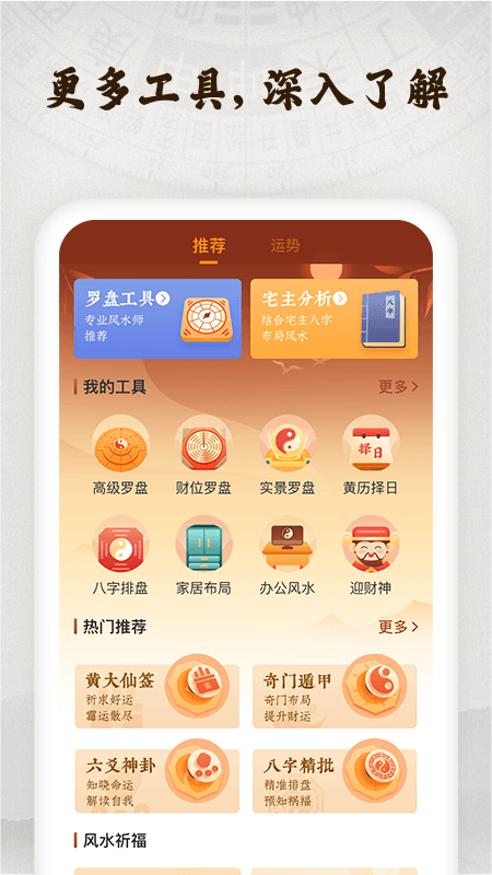 风水罗盘实景手机版 v4.7.7 安卓版 1