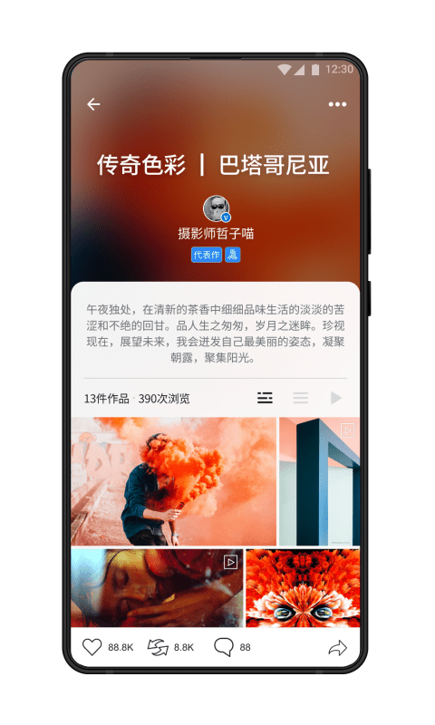 500px摄影社区app最新版 v4.18.6 安卓官方版 0