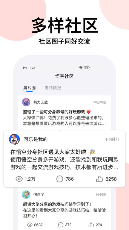 悟空分身免费版 v6.0.9 安卓最新版本 2