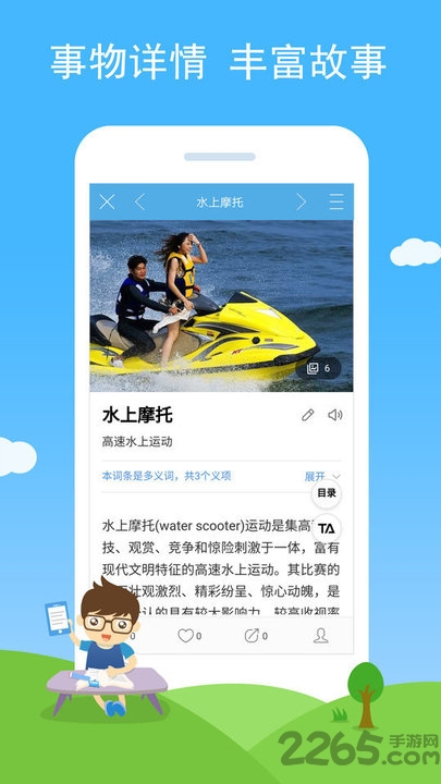 慧眼识图官方版 v2.42 安卓版 0