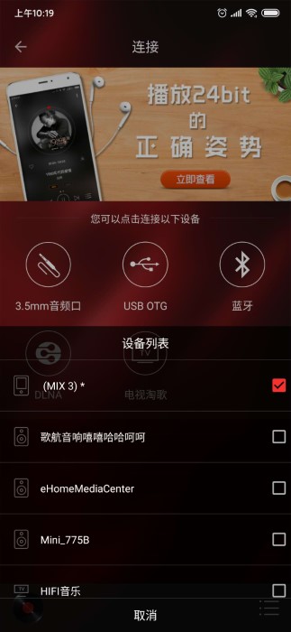 hifi音乐专业版最新版 v1.2.7 安卓版 0