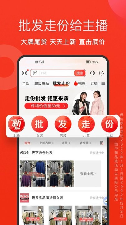爱库存app下载
