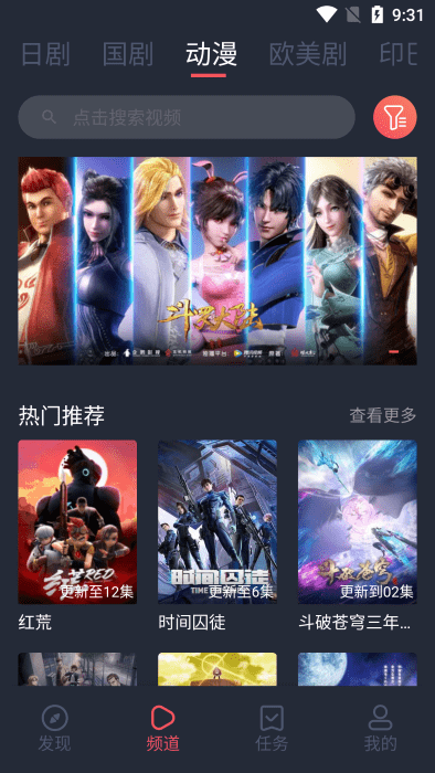 97剧迷韩剧泰剧app v1.5.3.8 安卓最新版本 4