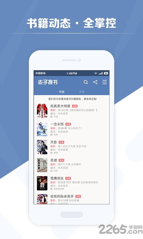 老子搜书app v2.68.2 安卓最新版 0