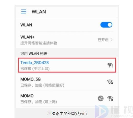 192.168.01路由器设置