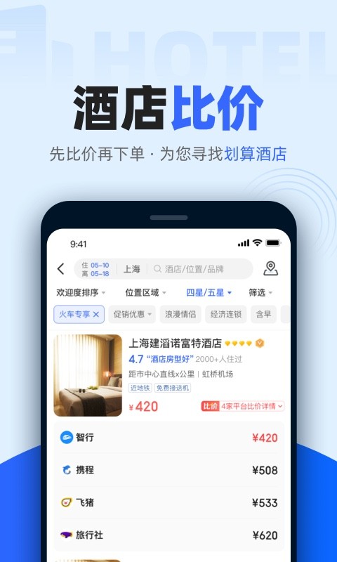比价助手app v1.0.4 安卓版 0