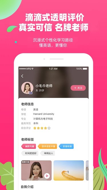 布啦英语app v2.5.6 安卓官方版 1