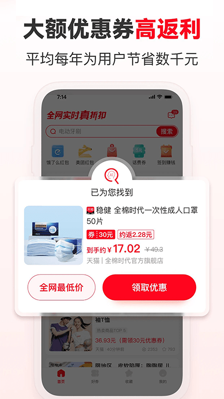 番茄助手app v1.4.11 安卓版 3
