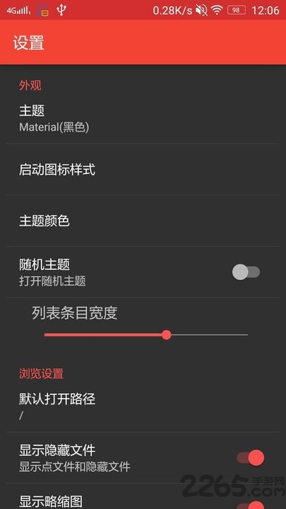 apk编辑器中文版