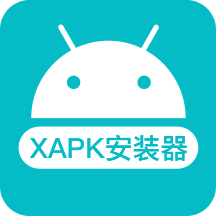 xapk安装器中文版下载(xapk安装器官方下载)