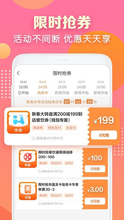 中国建行生活app官方最新版 v2.1.1 安卓手机版 2