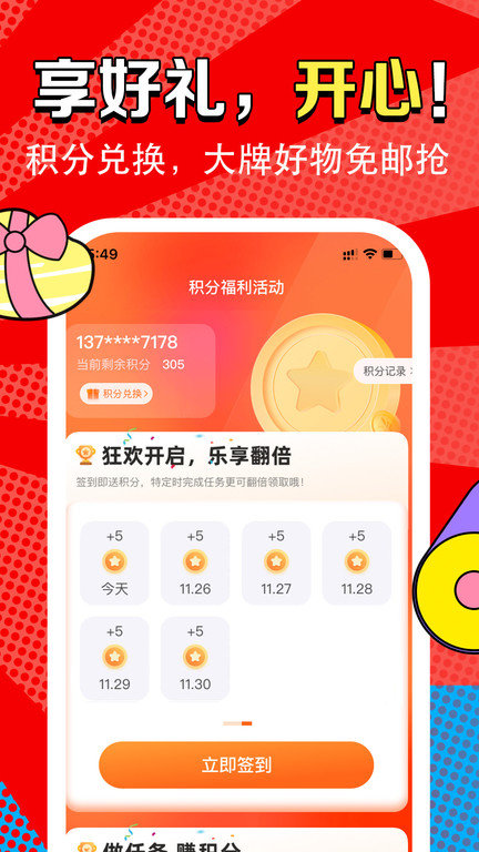 爱康app体检报告 v4.15.5 安卓官方版 0