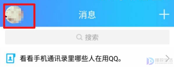 怎么进QQ空间