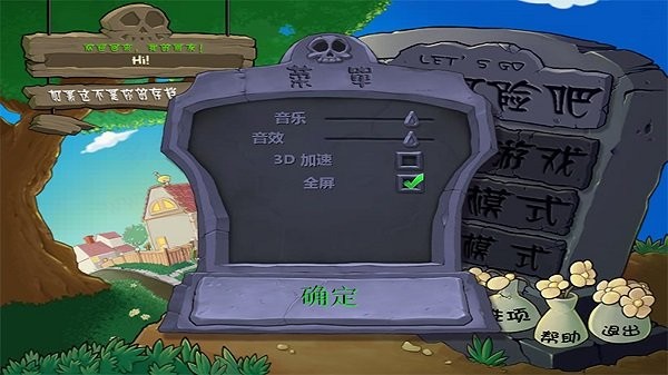 植物大战僵尸pc破解版 v1.2.0.1073 电脑版 1